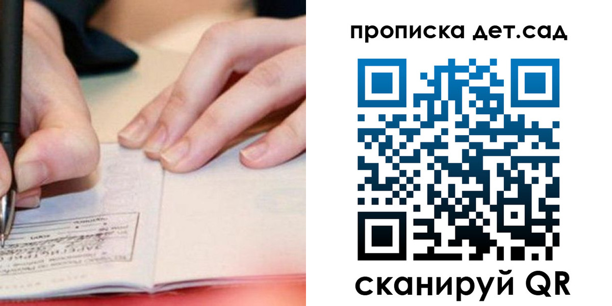 временная регистрация законно в Бабаево