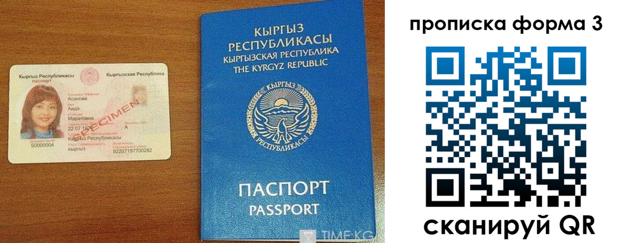 миграционный учет в Бабаево