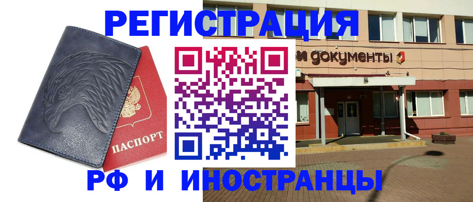 временная регистрация госуслуги в Бабаево