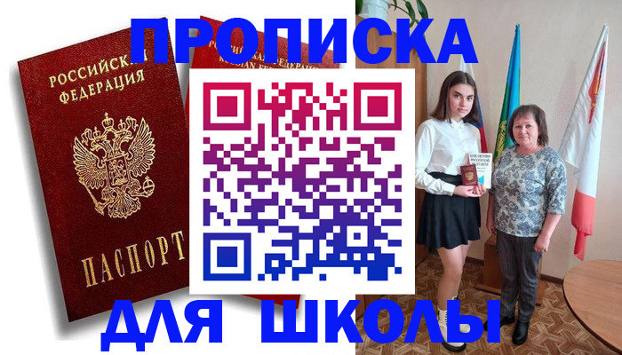 где прописаться в Бабаево